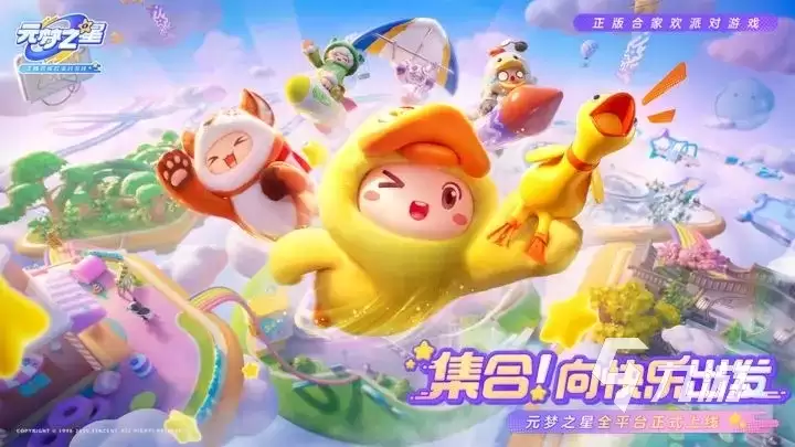 元梦之星cdk有哪些 元梦之星礼包码cdk分享