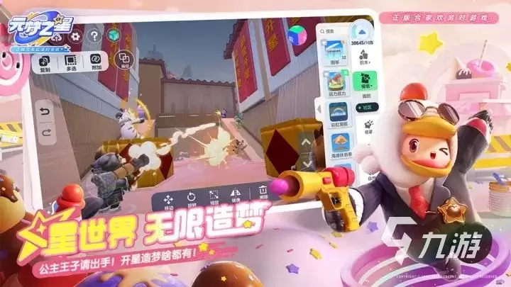 元梦之星下载需要多少g 元梦之星游戏大小介绍