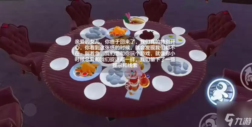 元梦之星团年夜攻略 团年夜流程图文解密