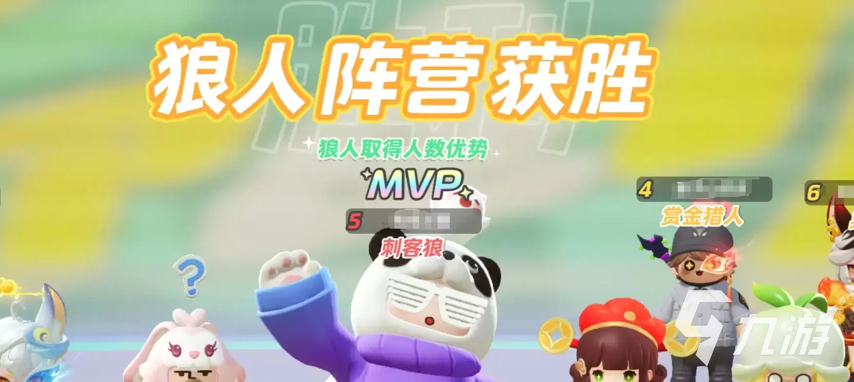 元梦之星15人狼人杀上线时间什么时候 元梦之星新狼人杀上线时间分享