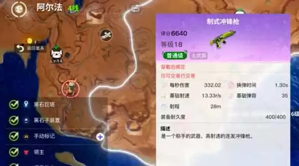 创造吧！我们的星球 枪械品质种类介绍