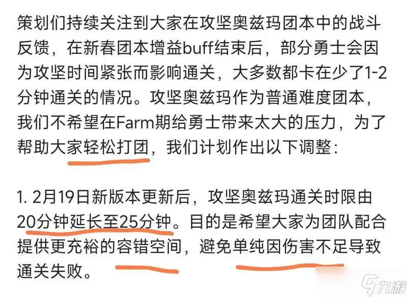 DNF手游更新前瞻奥兹玛团本改动时间限制延长解析