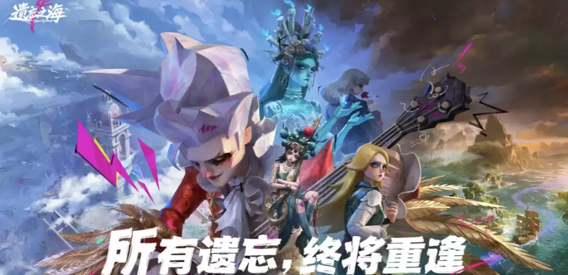 遗忘之海账号能买卖吗？安全可靠的交易平台推荐