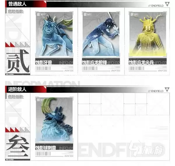 明日方舟终末地蚀影是什么 终末地新敌人蚀影详解