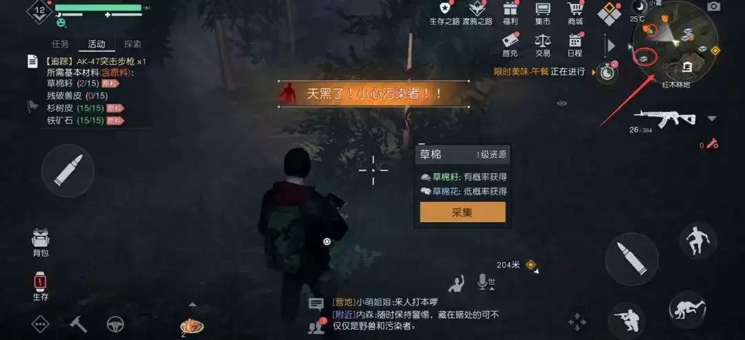 红色沙漠中齿轮干扰长枪如何获得