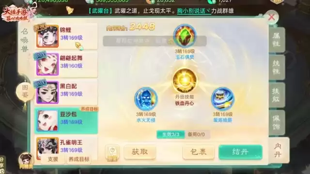 召唤兽内丹怎么配？毕业套餐直接抄 战力起飞！