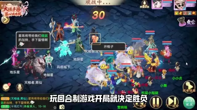 全门派职业选择指南 选对等于赢在起跑线 ！