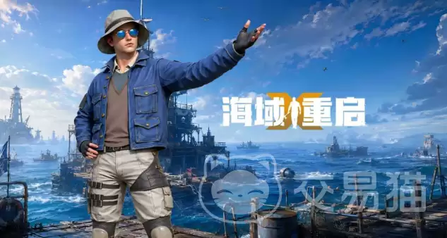 海域重启礼包码汇总 海域重启最新可用兑换码分享