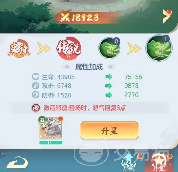 三国大冒险武将升星攻略详解三国大冒险升星方法与技巧