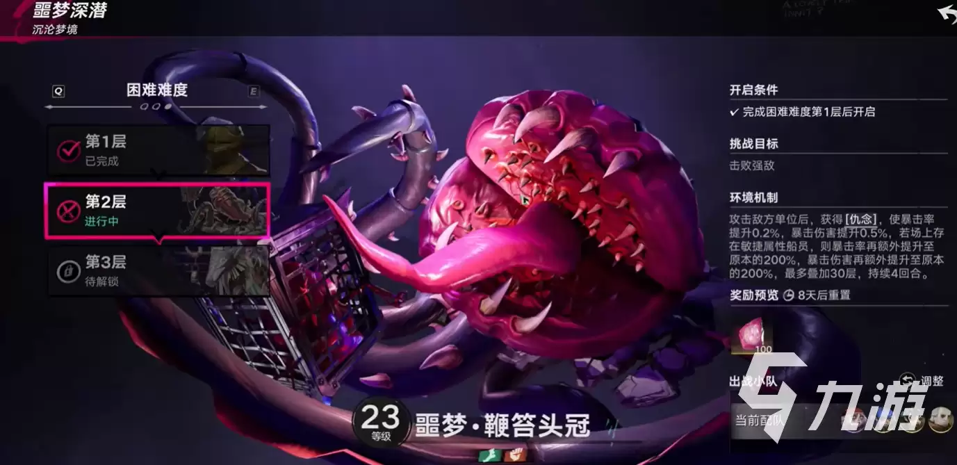 遗忘之海深潜困难2层过关技巧 遗忘之海深潜困难2层实战心得