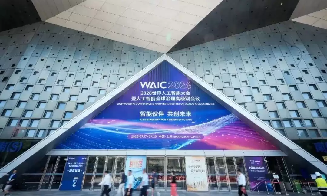 WAIC 2026定调“务实”: 诚迈科技三大AI产品破解落地难题