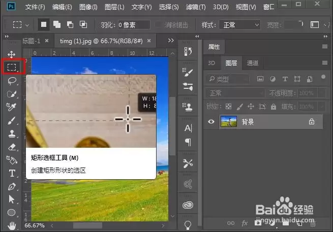 PS如何建立选区