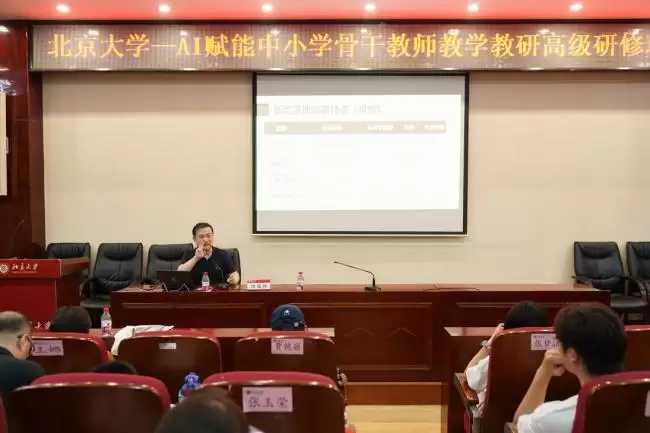 编程猫骨干教师赴北大研修：燕园研学赋能数智课堂