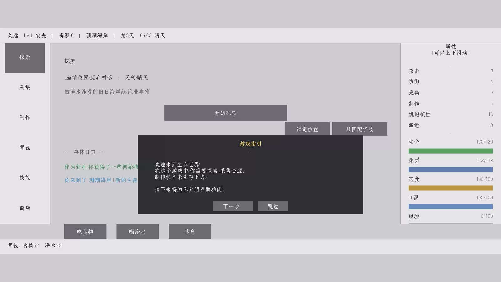 生存与死亡好玩吗 生存与死亡玩法简介