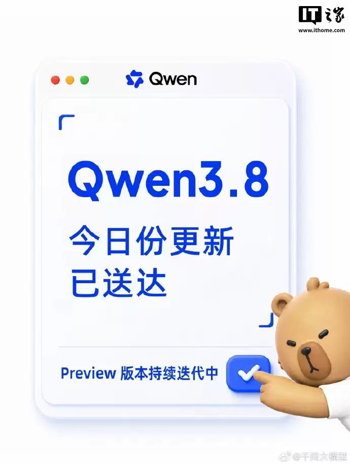 阿里千问Qwen3.8-Max-Preview最新版本已上线,前端表现获提升