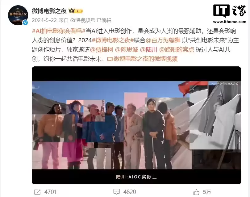 导演陆川称AI生成像预制菜,自己正用AI同时推进五部电影