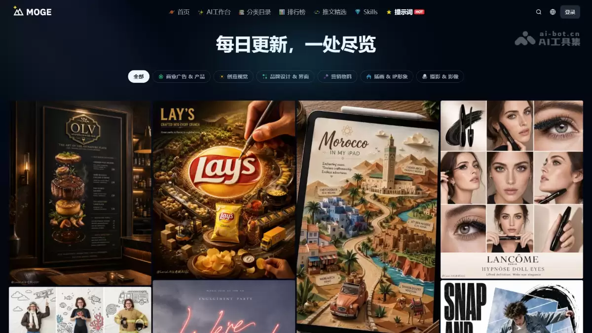 MOGE AI 图像提示词 – 精选全球顶级图片Prompt,一键复制出图