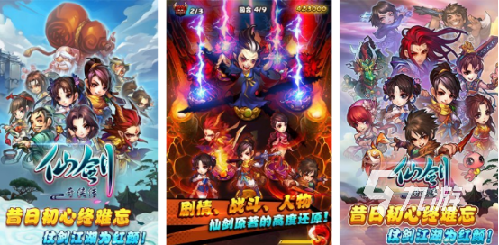 好玩的仙剑奇侠传游戏有哪些2026流行的仙剑奇侠传手游大全