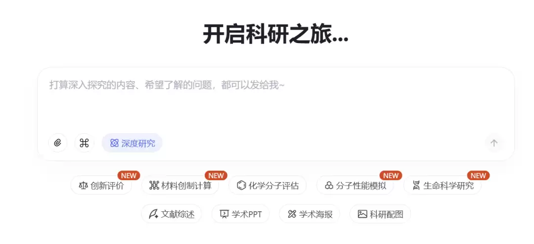 ScienceOne 科研 AI 平台实战，科研人的 24 小时学术特助