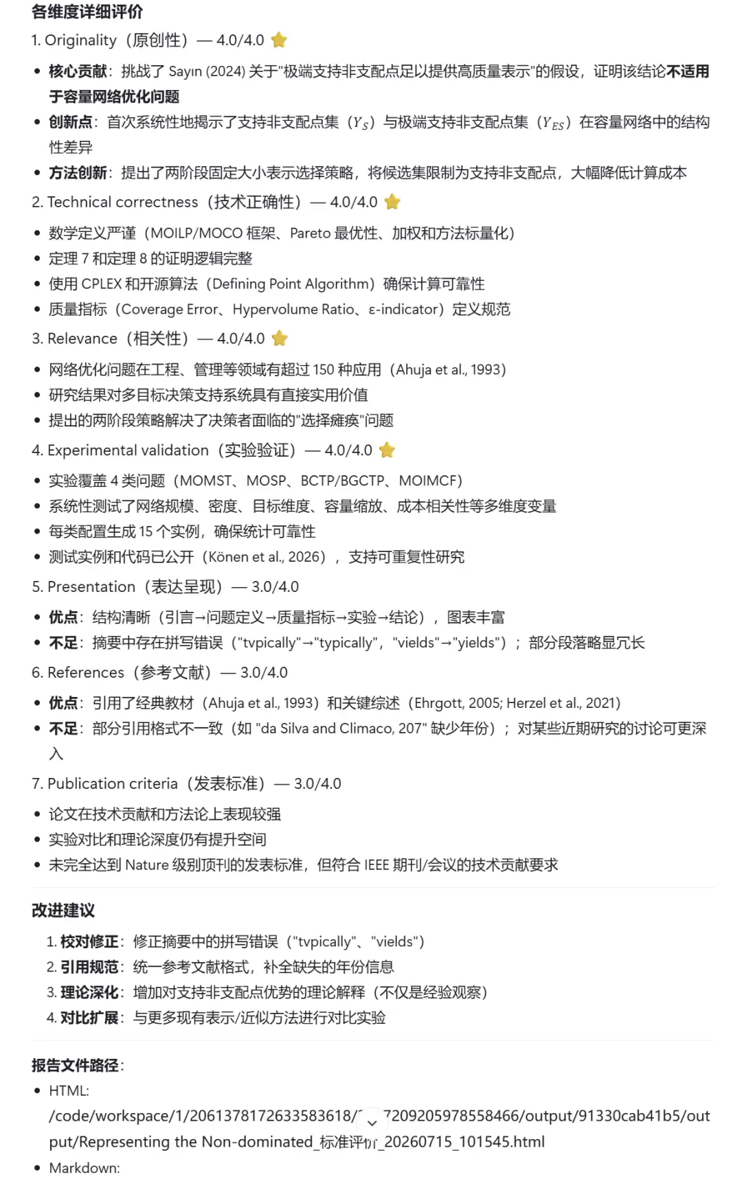 ScienceOne 科研 AI 平台实战，科研人的 24 小时学术特助