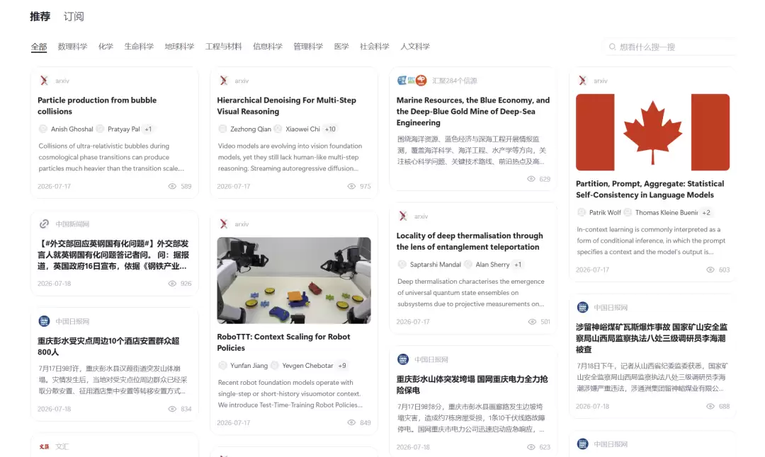 ScienceOne 科研 AI 平台实战，科研人的 24 小时学术特助