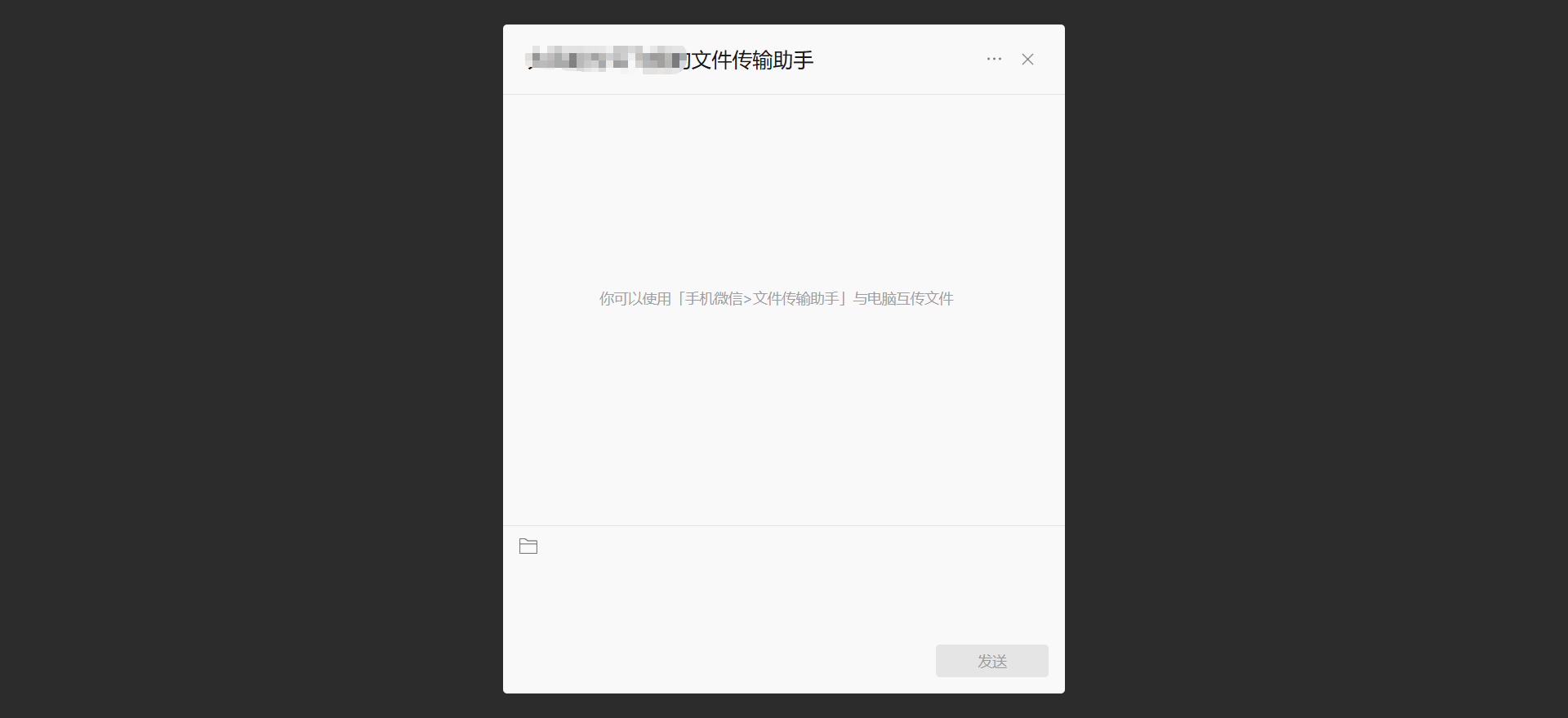 微信传输助手网页版登录及使用指南:轻松实现便捷传输 - 微信传输助手网页版登录及使用指南:轻松实现便捷传输-应用教程