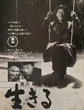 电影《生之欲》剧情介绍