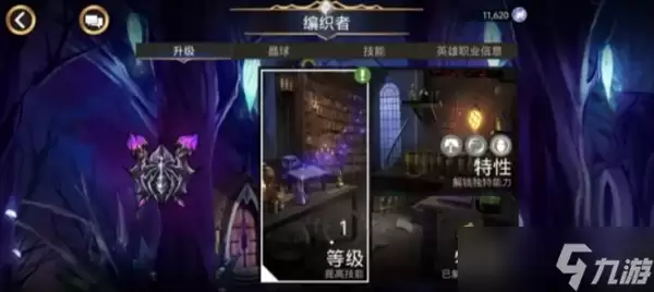 宝石战争英雄职业系统讲解