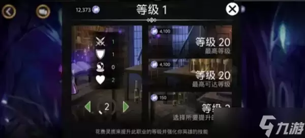 宝石战争英雄职业系统讲解