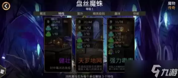 宝石战争卡牌特性讲解