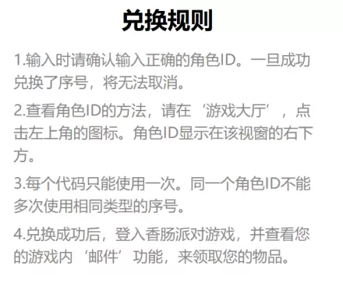 香肠派对兑换码汇总-香肠派对2026兑换码(没过期)