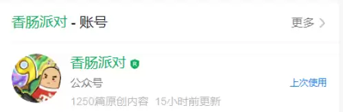香肠派对兑换码汇总-香肠派对2026兑换码(没过期)
