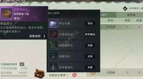 我来自江湖叠水喷霞事件怎么过