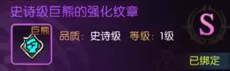 龙之谷:启程纹章进阶详细操作