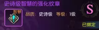 龙之谷:启程纹章进阶详细操作