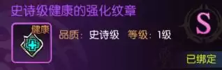 龙之谷:启程纹章进阶详细操作