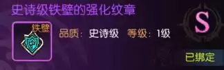 龙之谷:启程纹章进阶详细操作
