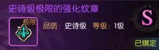 龙之谷:启程纹章进阶详细操作