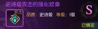 龙之谷:启程纹章进阶详细操作