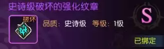 龙之谷:启程纹章进阶详细操作