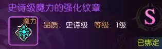 龙之谷:启程纹章进阶详细操作