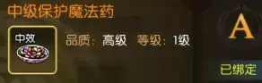 龙之谷:启程装备养成攻略