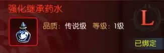 龙之谷:启程装备养成攻略