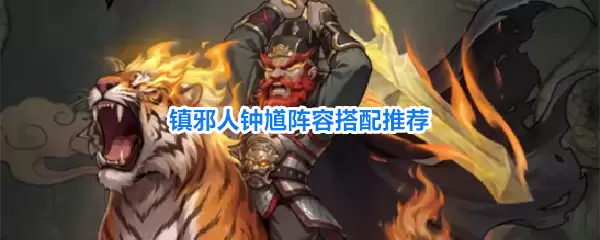 镇邪人礼包兑换码合集2026