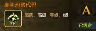 龙之谷:启程装备潜力玩法攻略