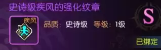 龙之谷：启程纹章强化属性效果一览