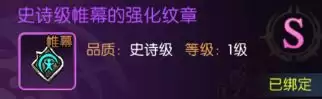 龙之谷：启程纹章强化属性效果一览