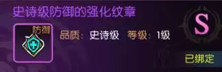 龙之谷：启程纹章强化属性效果一览