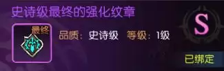 龙之谷：启程纹章强化属性效果一览
