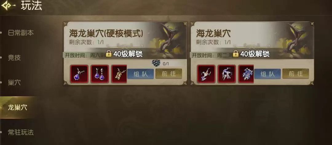龙之谷：启程各职业龙玉镶嵌攻略